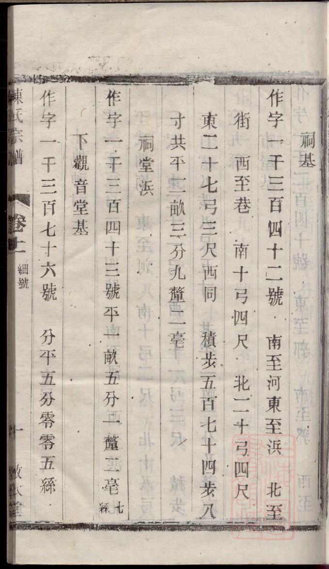宇文氏家谱网