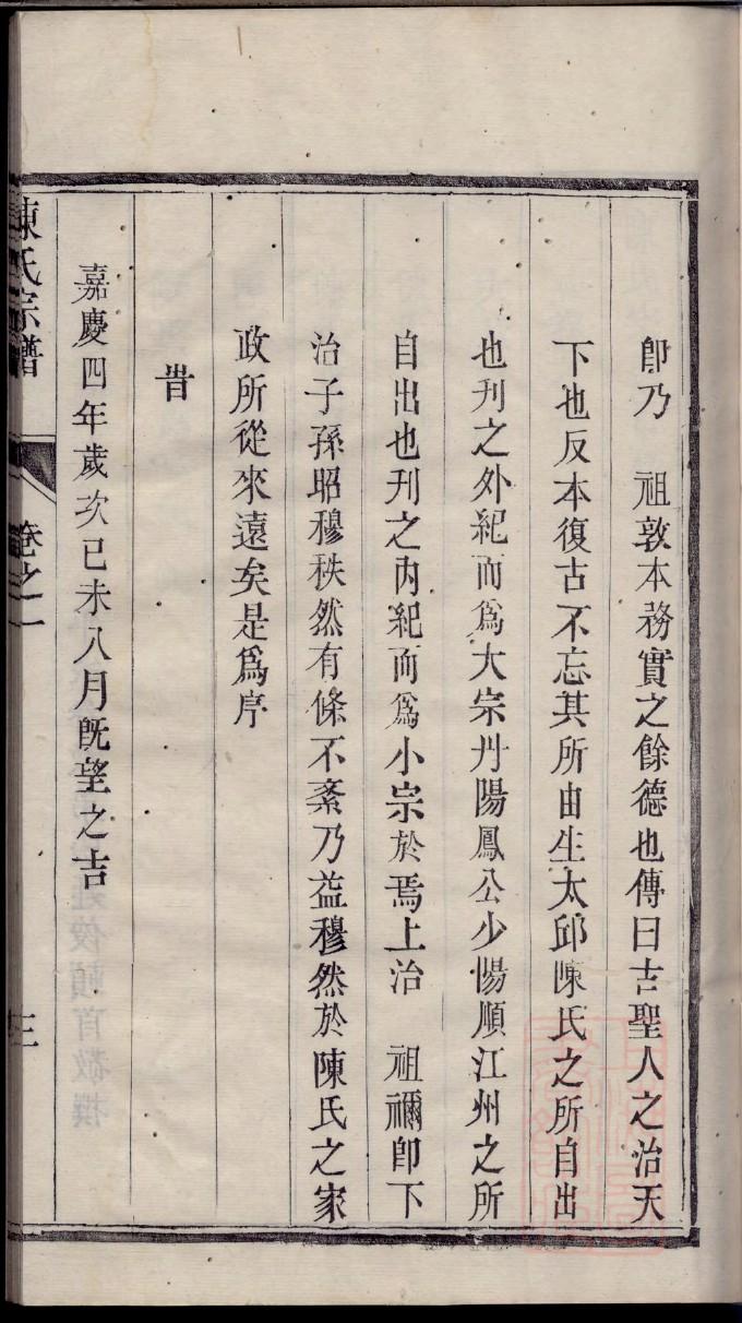 苟家家谱查询