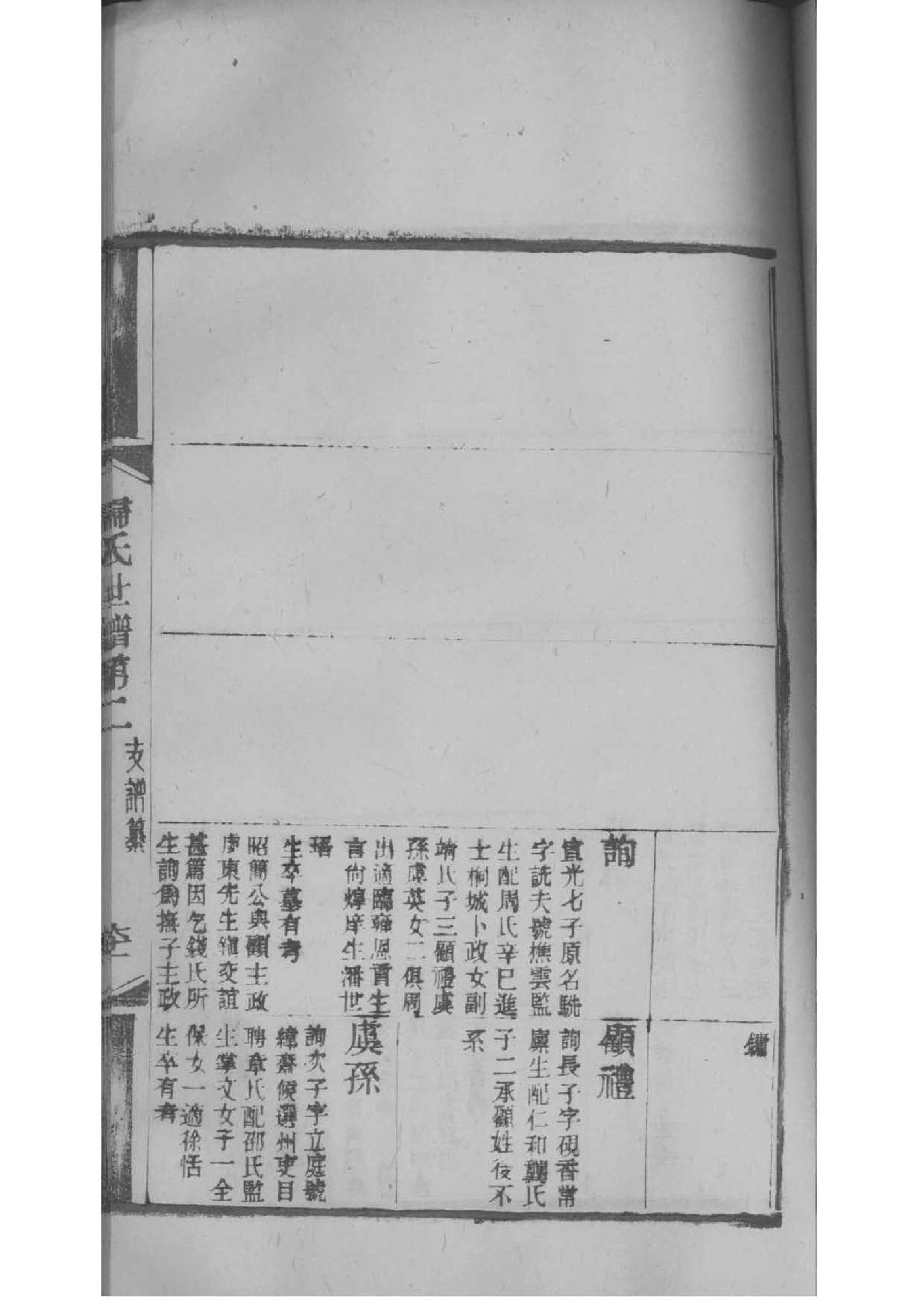 林姓的来历 林姓的来历