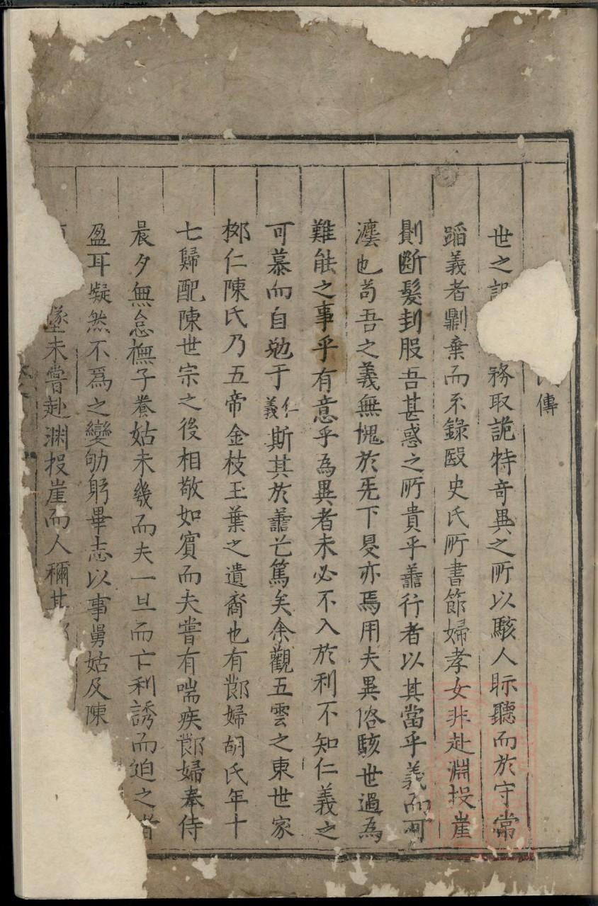 陈氏族谱内蒙古分支