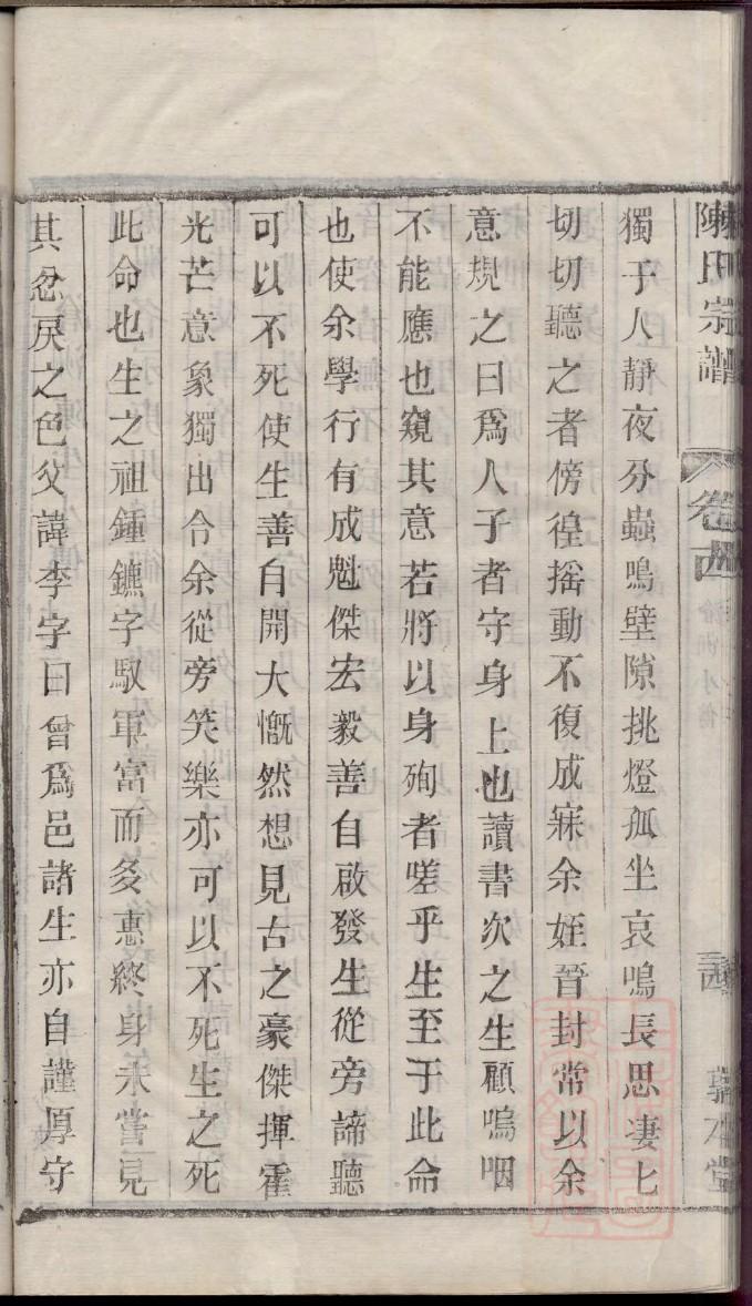 族谱起名规则