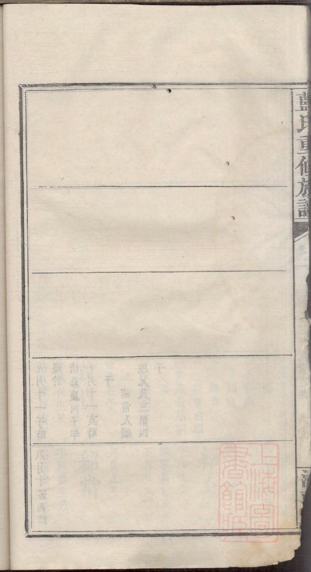 司徒氏家谱全书