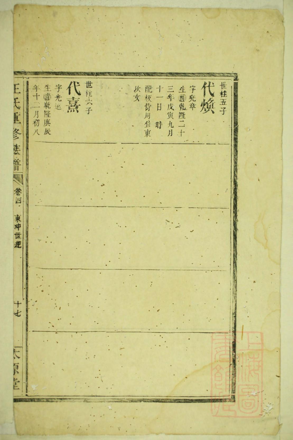 於氏族谱书籍购买