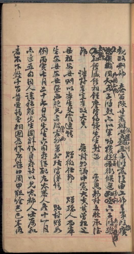 德云社族谱字辈大全