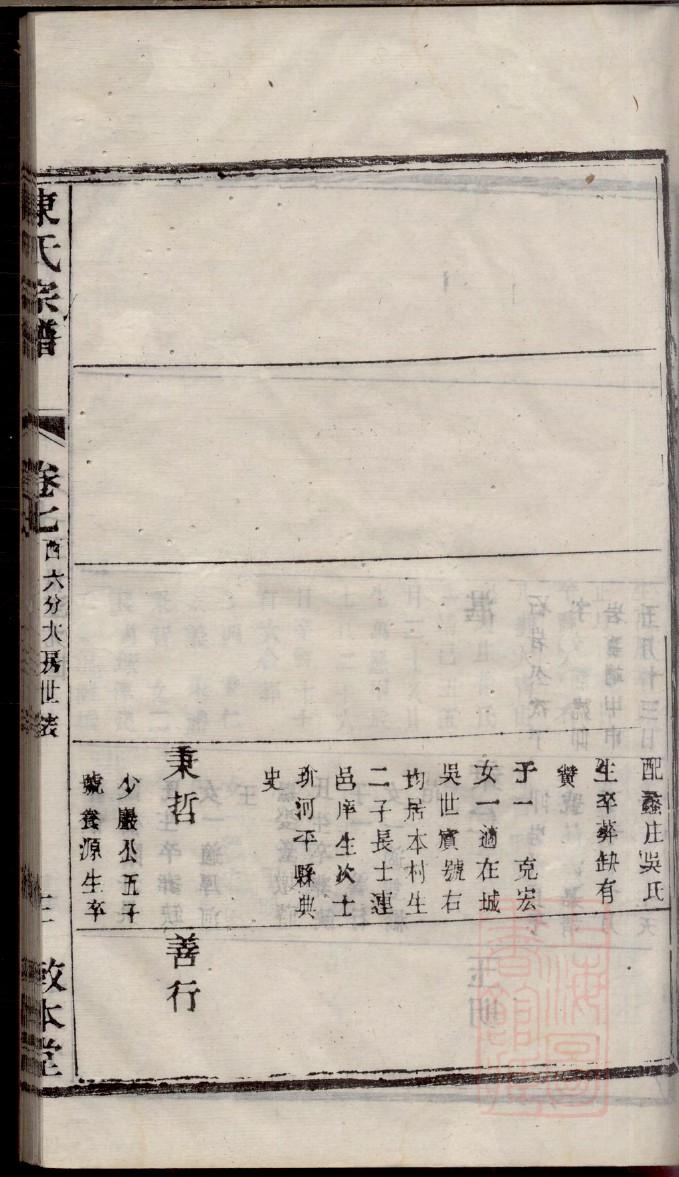 辽宁范氏族谱