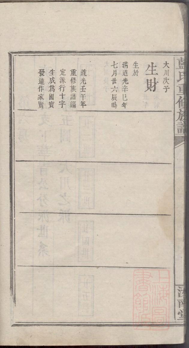 连姓姓氏来源简介