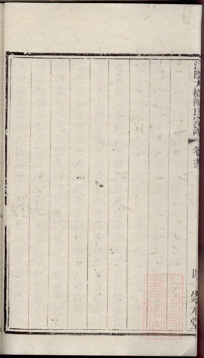 邱姓家谱108个字辈