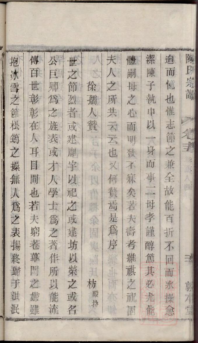 凌氏家谱