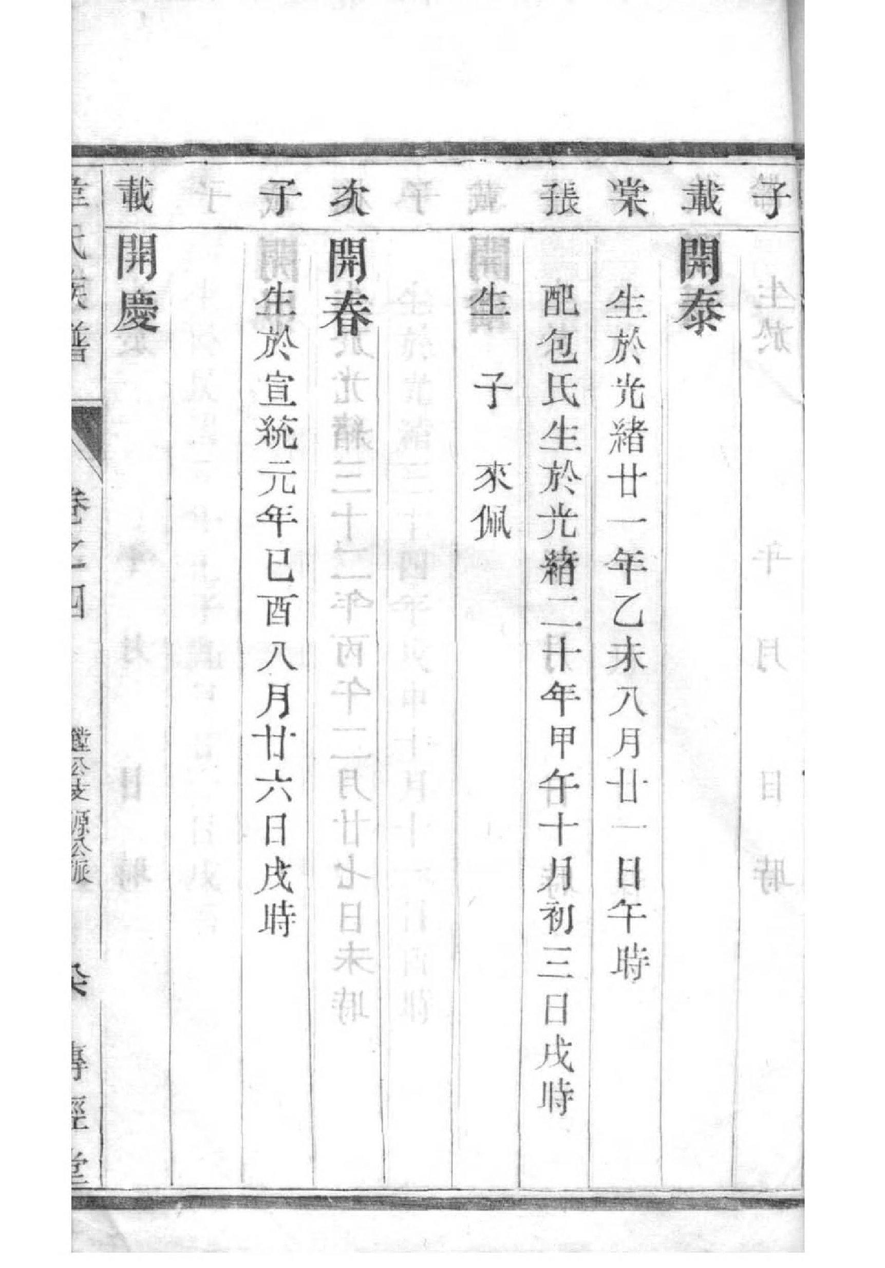 惠氏怎么查自己的字辈