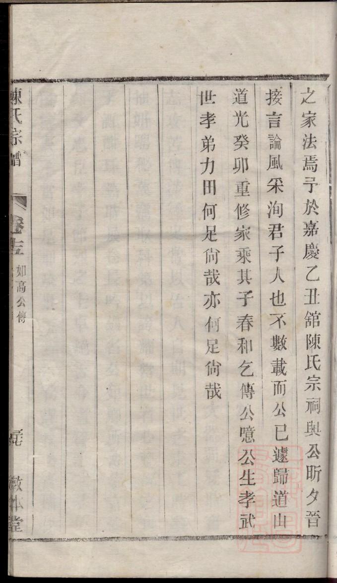 程姓和什么姓相克