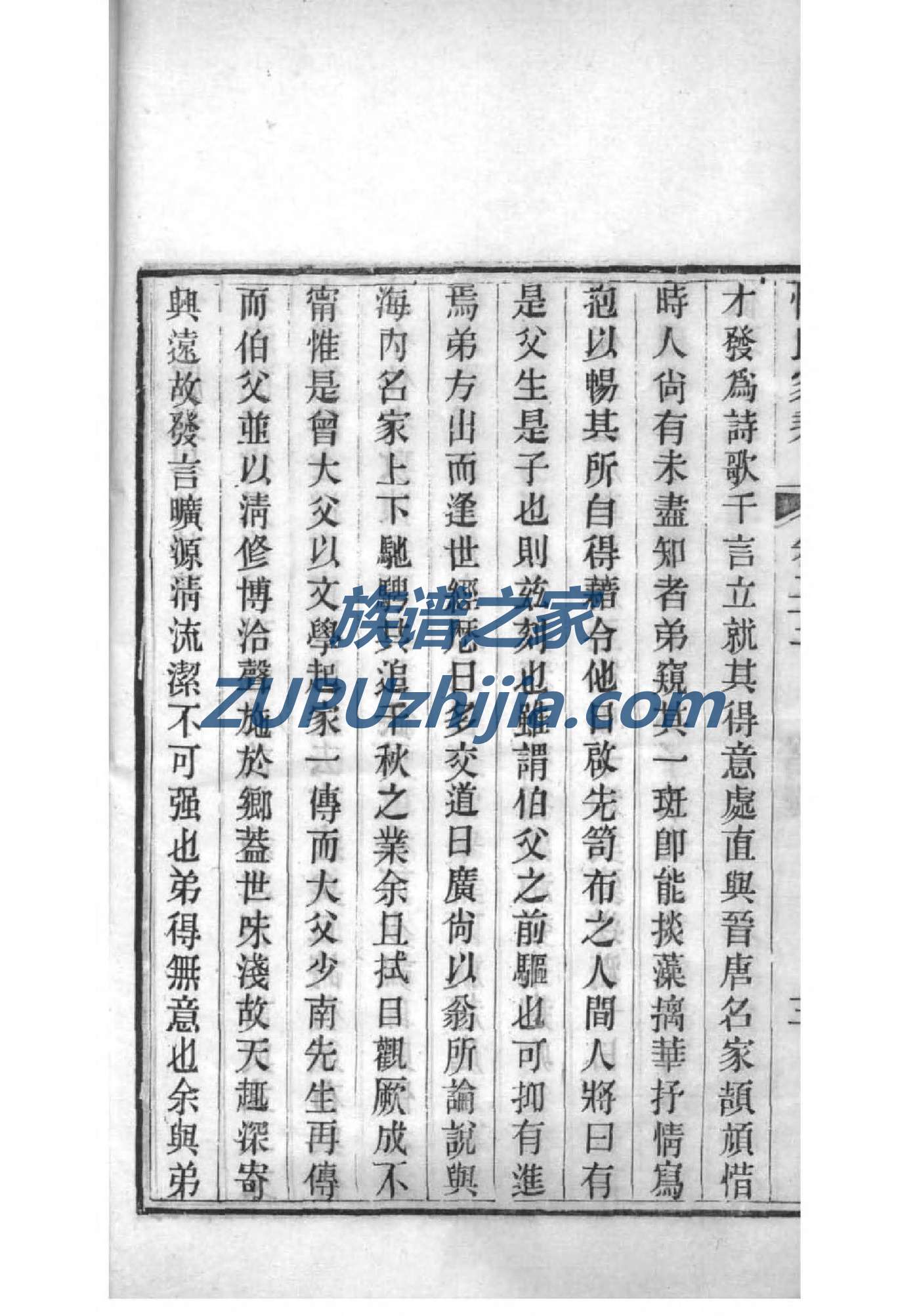 怎么查询家里的族谱