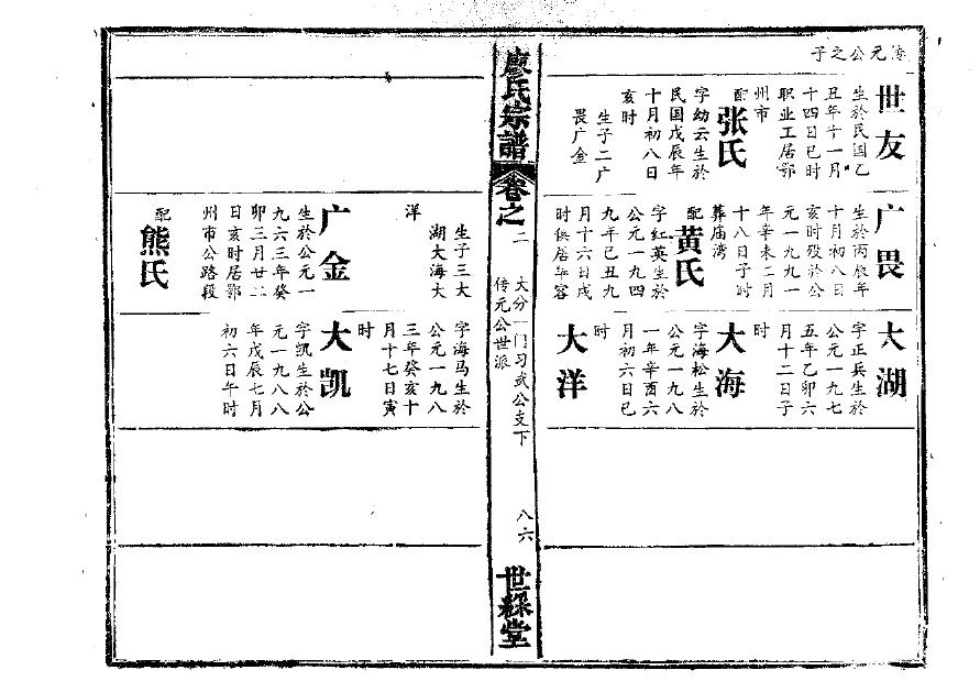 壤驷氏族谱购买价格