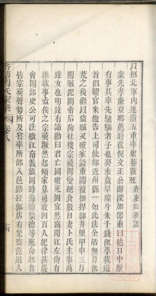 寇氏族谱族规是什么