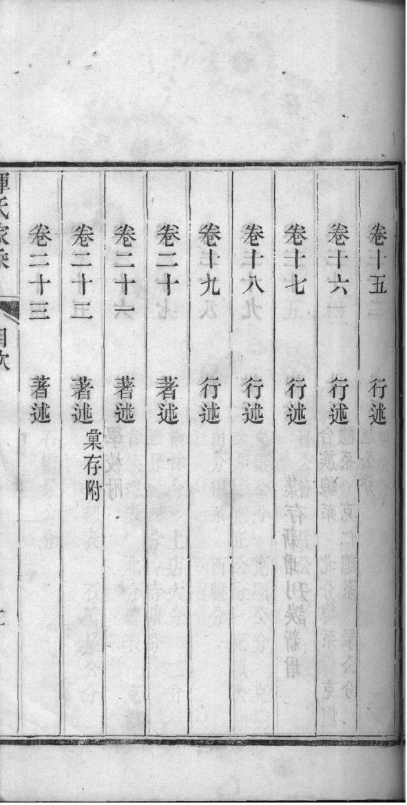 桂氏族谱视频