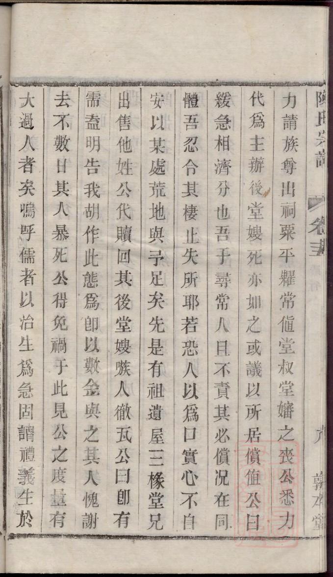 刁家族谱查询