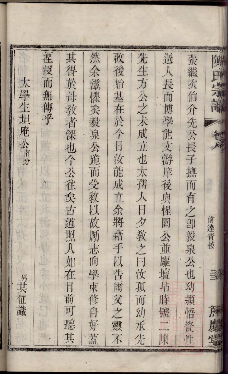 范氏族谱吉林分支