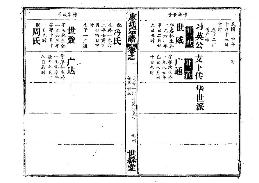 田姓为什么出不了皇帝