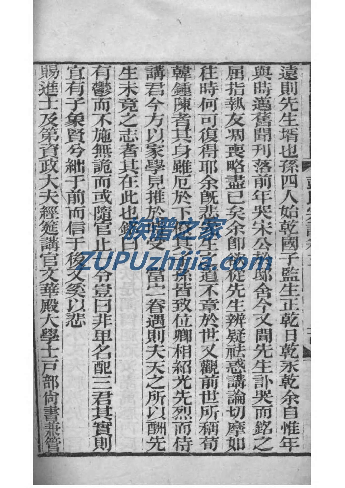傅氏族谱辽宁分支