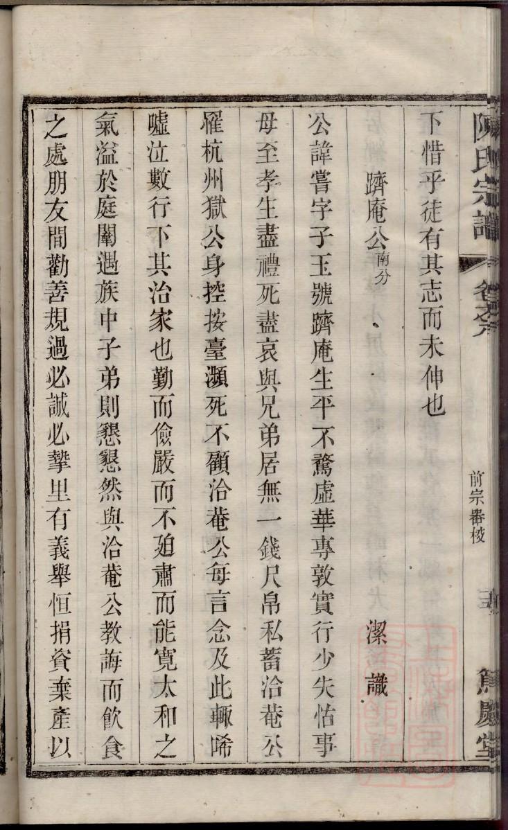 纪姓起源来历和祖先是谁