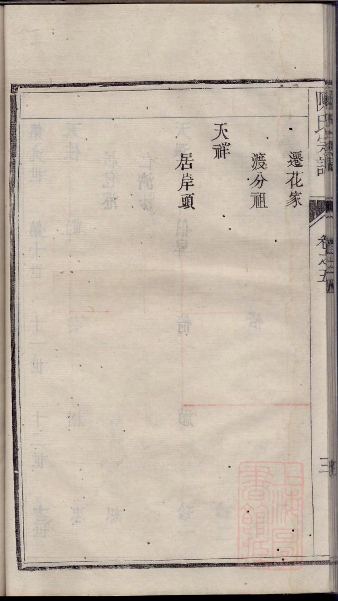 卢氏家谱60字辈大全