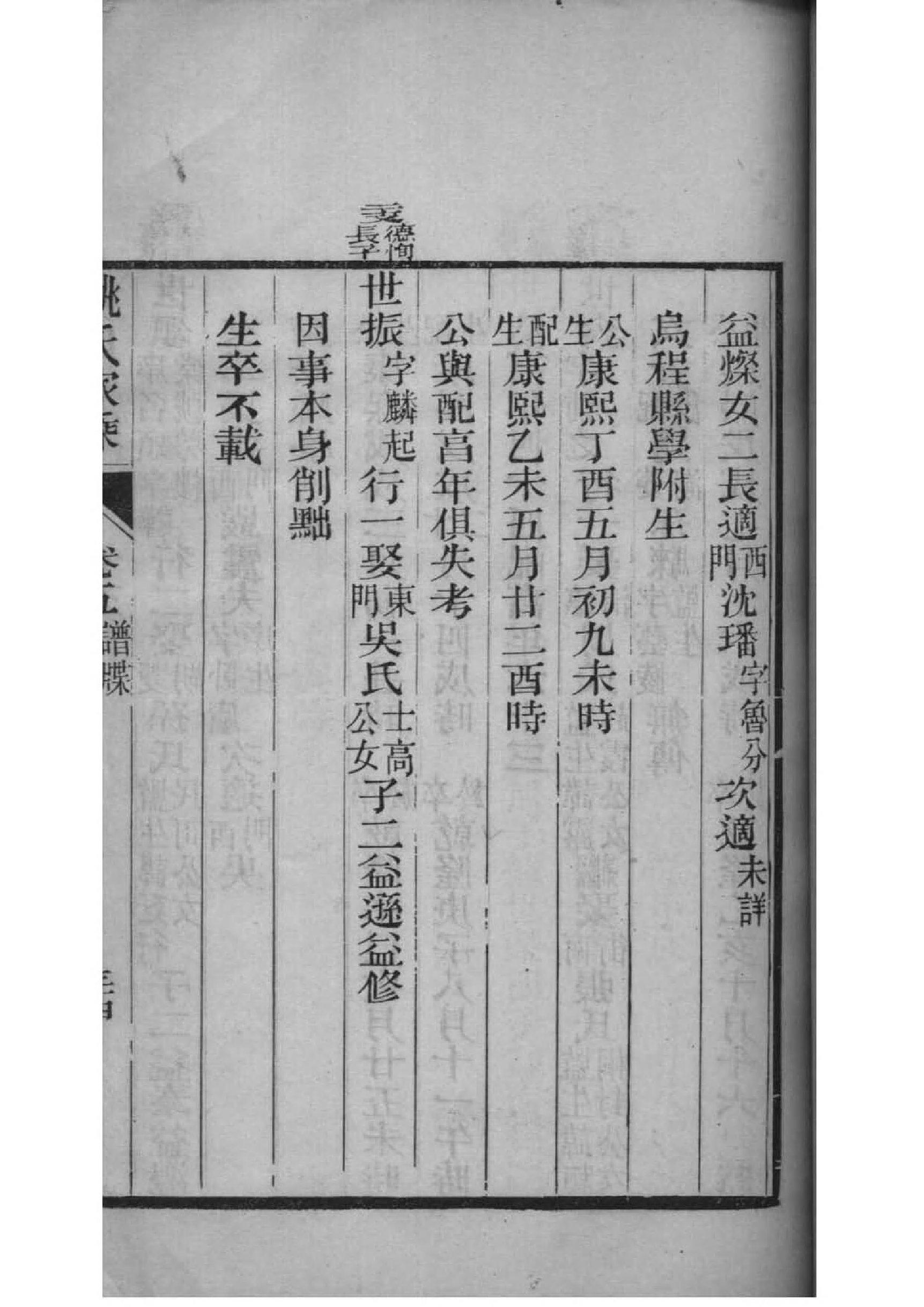 侯氏族谱购买价格