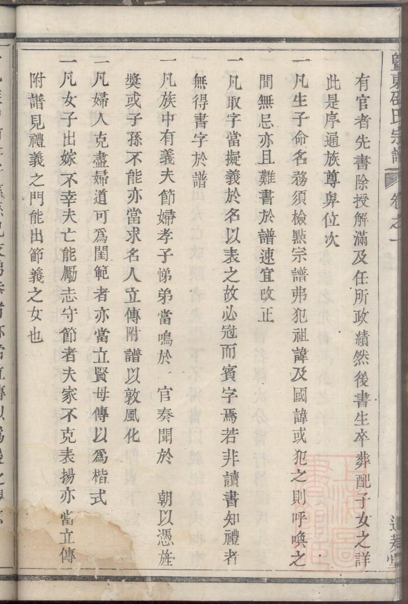 税氏族谱购买价格