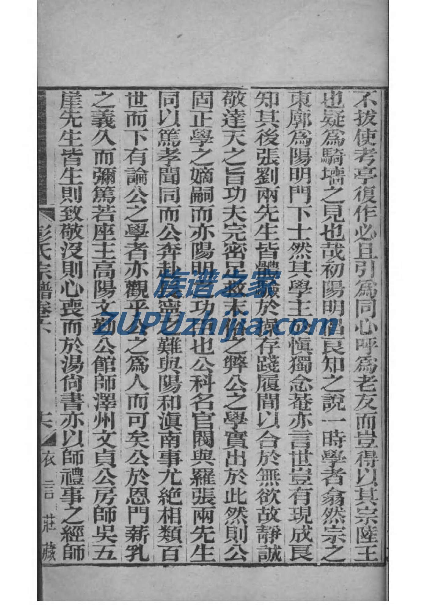 果姓的姓氏排名