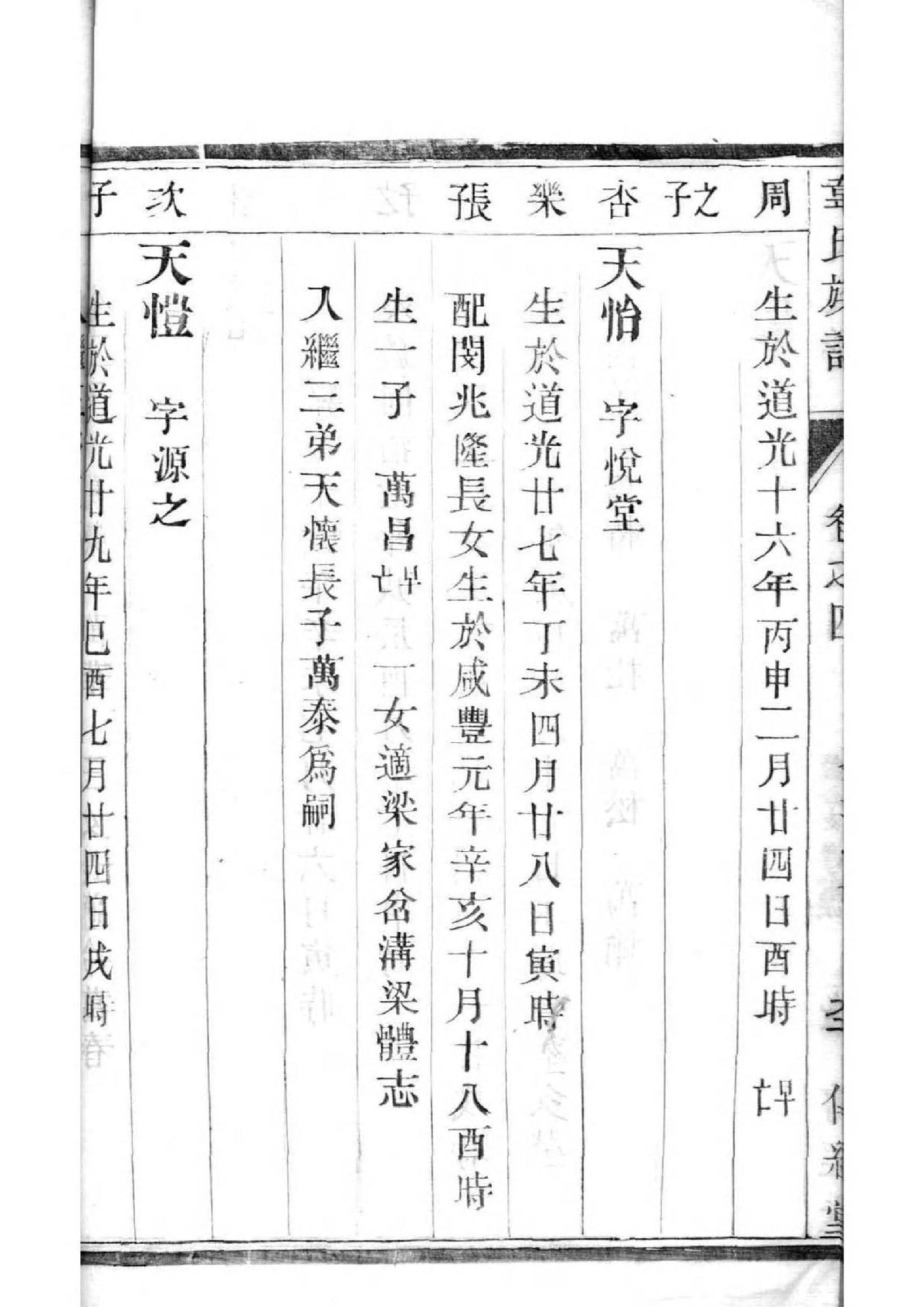 姜姓和哪个姓是世仇 姜姓和哪个姓是世仇