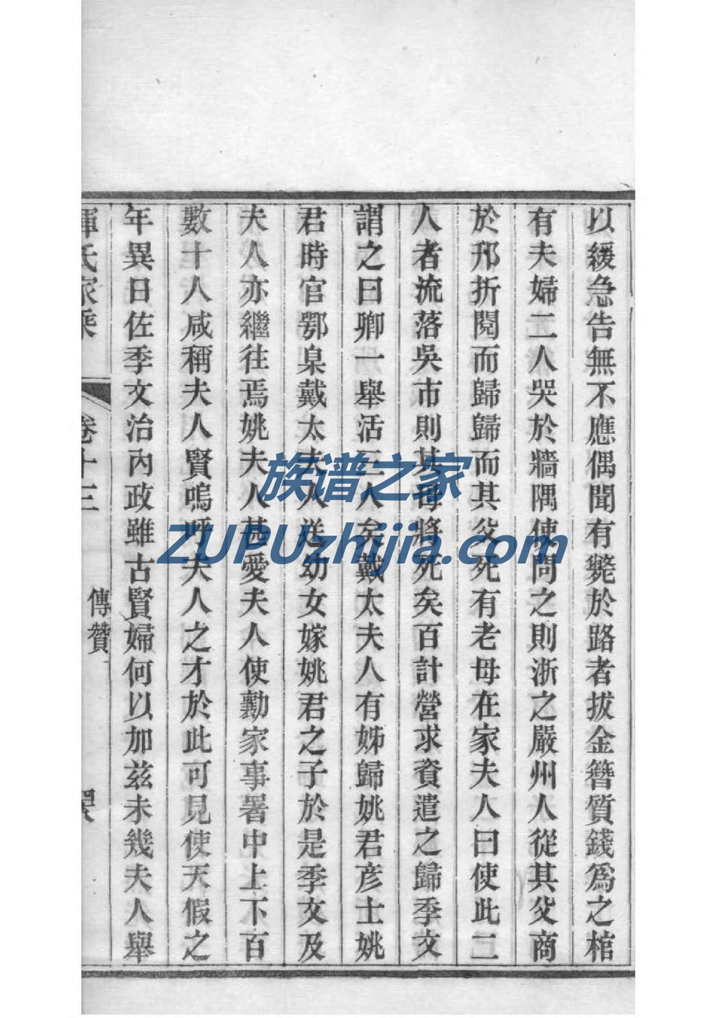 河北邯郸韩氏家谱