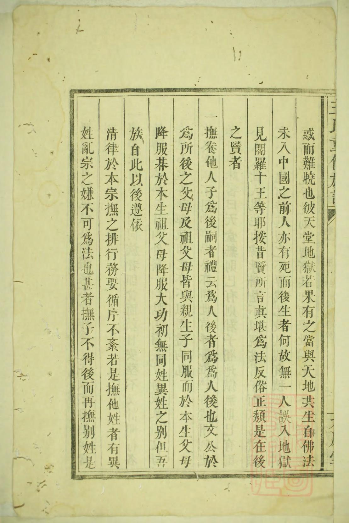 权氏的起源
