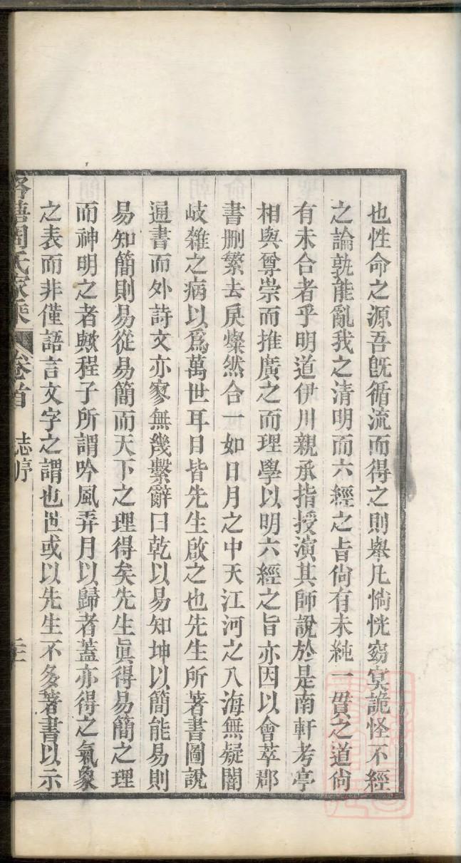 公西姓的来历