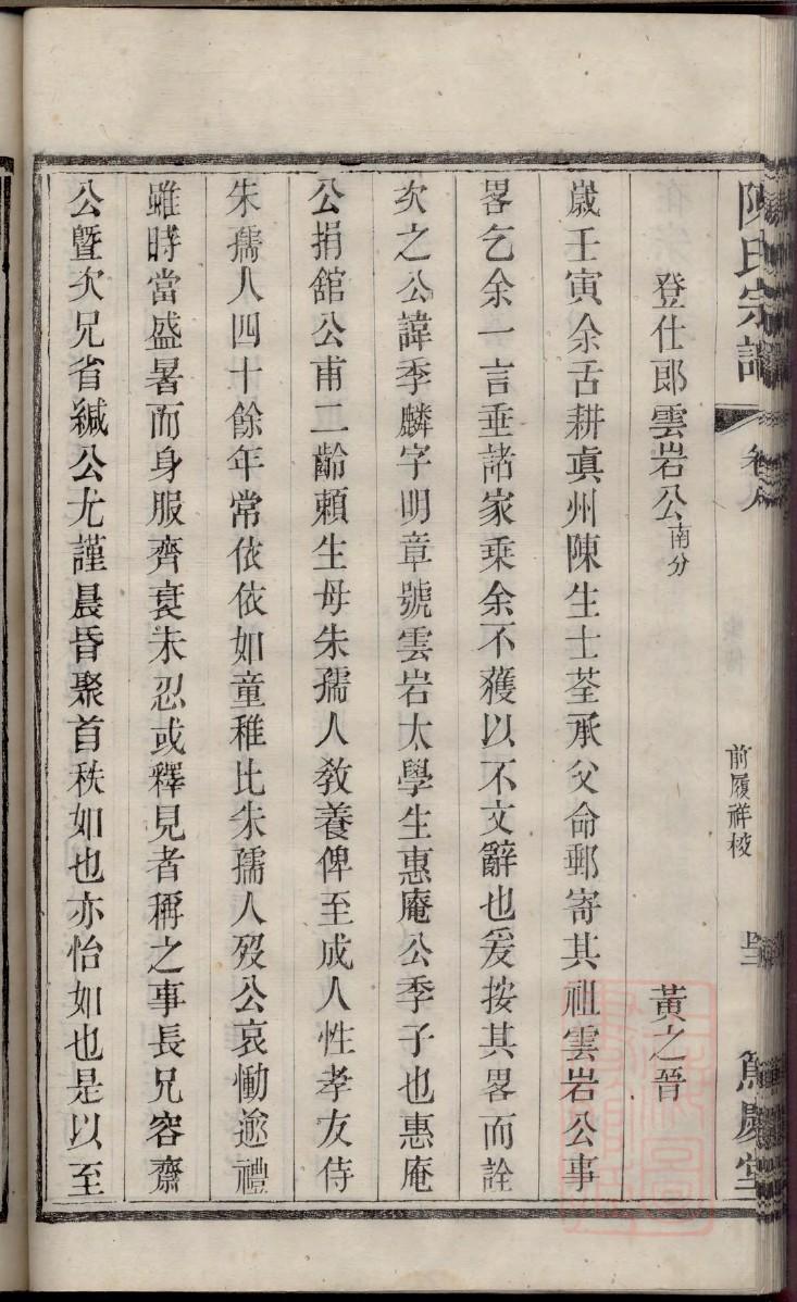 褚姓起源来历和祖先是谁