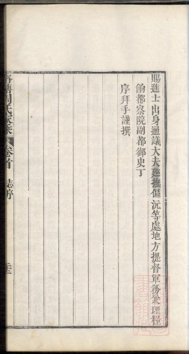 毛家族谱