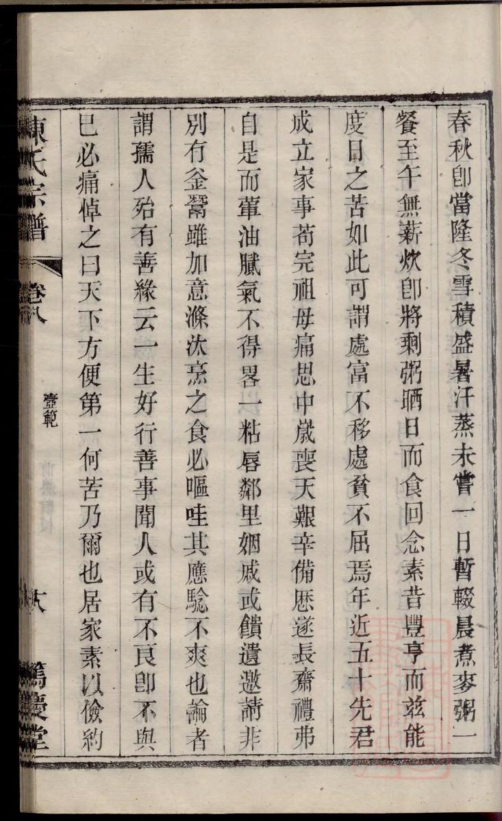 康氏族谱河南新乡辈分排名
