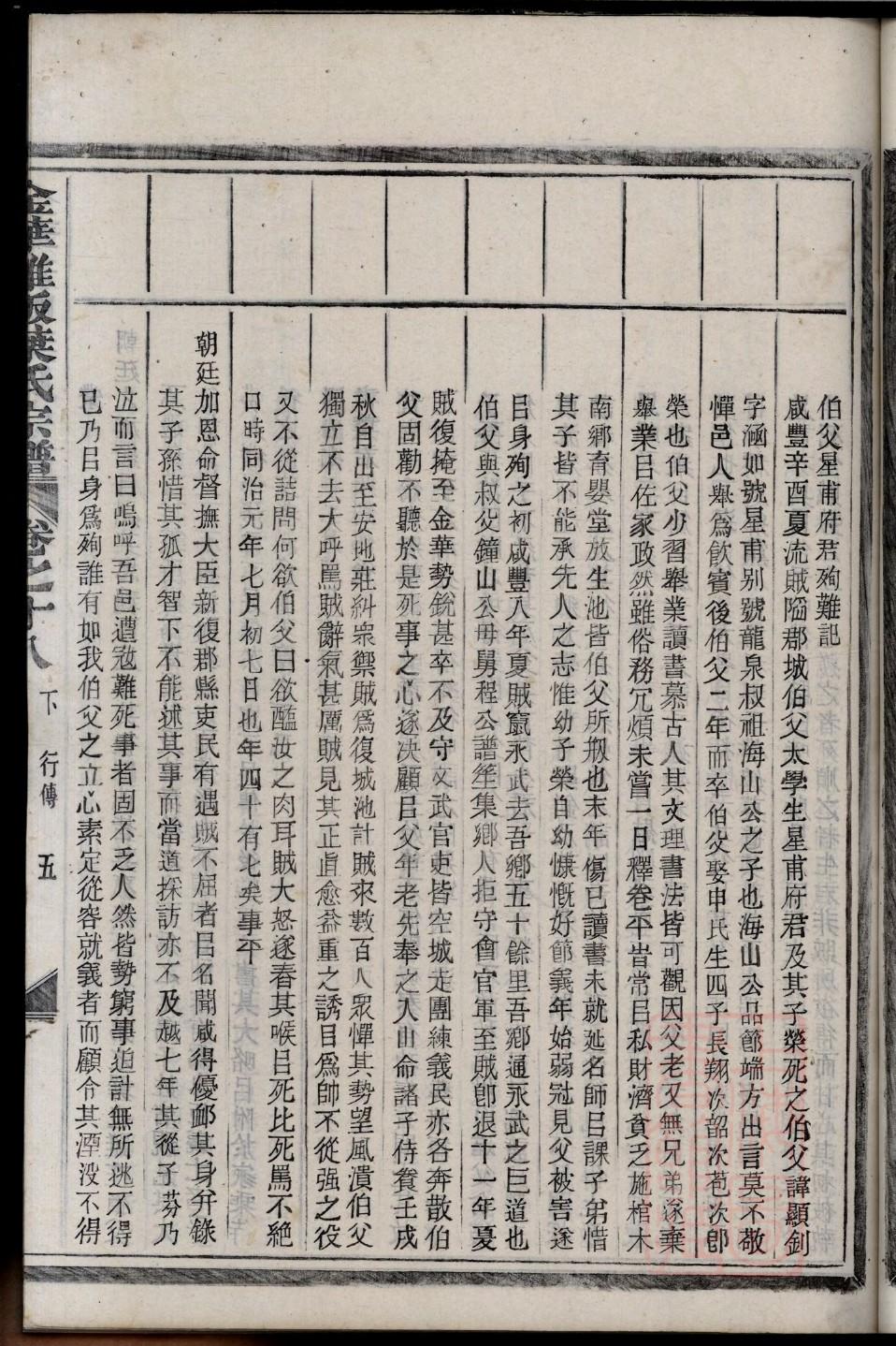 贵州潘氏族谱
