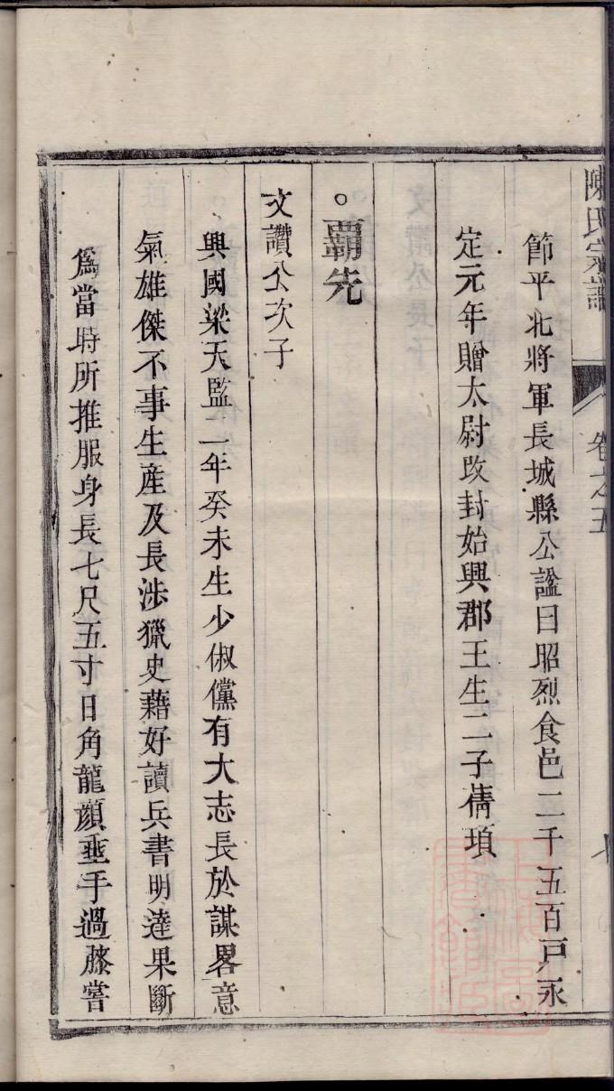 卢姓历史名人有哪些
