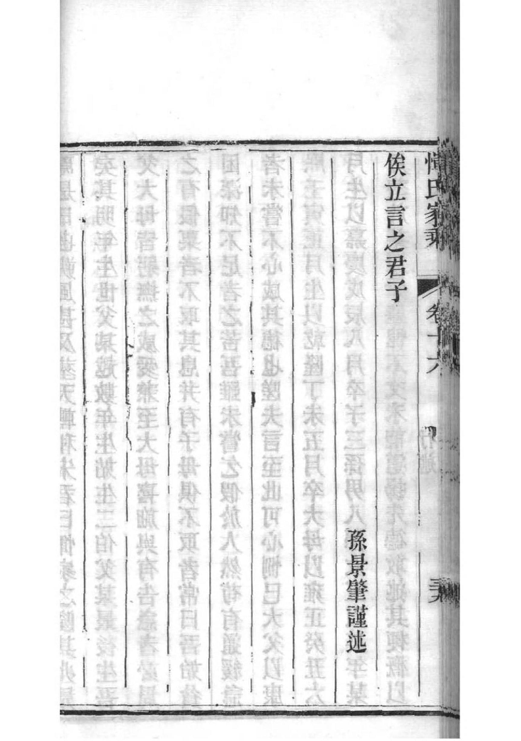 中华邓氏族谱