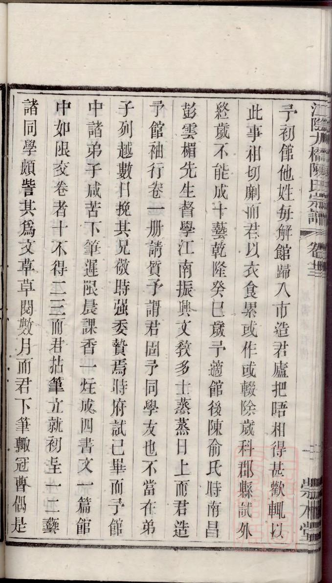 冷氏家族族谱字辈大全