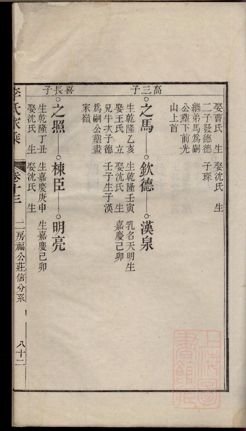 秦姓跟哪个姓是死对头