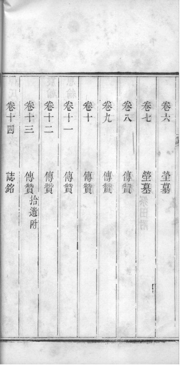 郭氏族谱全文