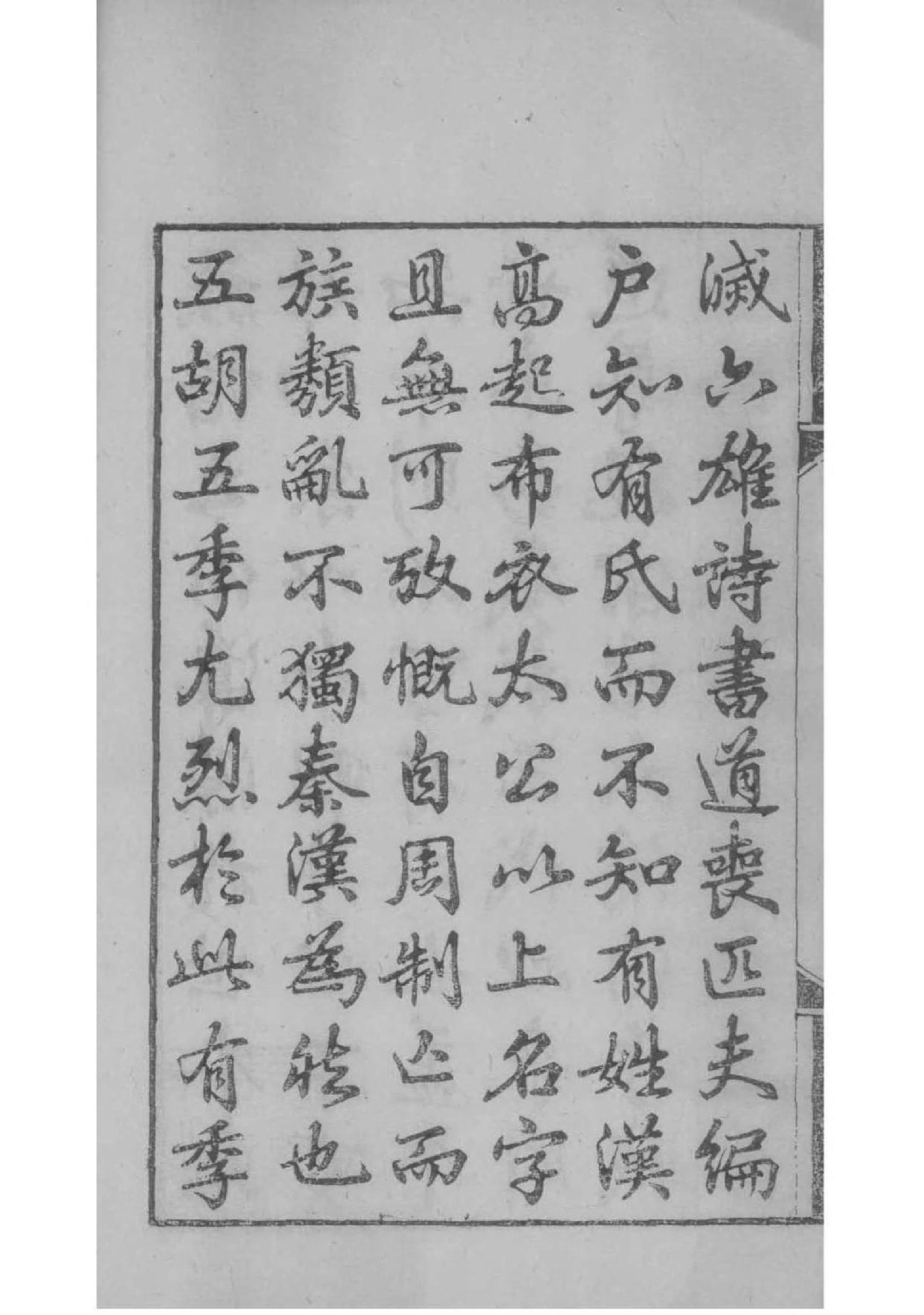 黄姓起源黄姓族谱