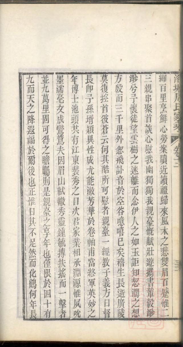 马氏族谱山东分支