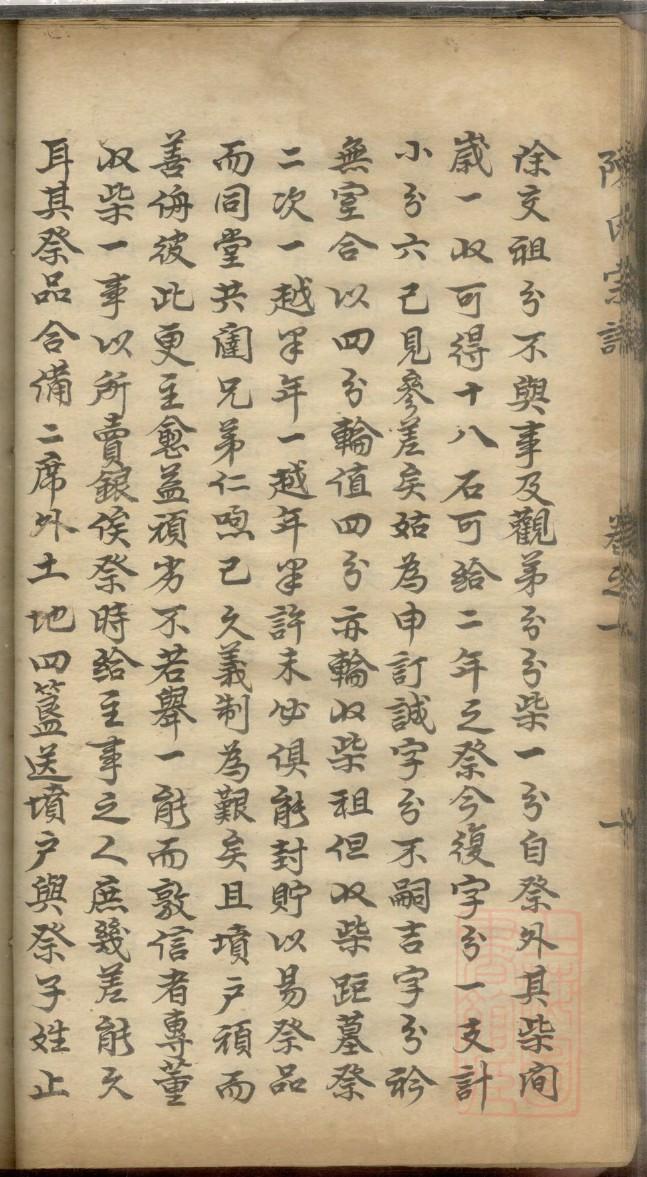 都氏族谱族规是什么