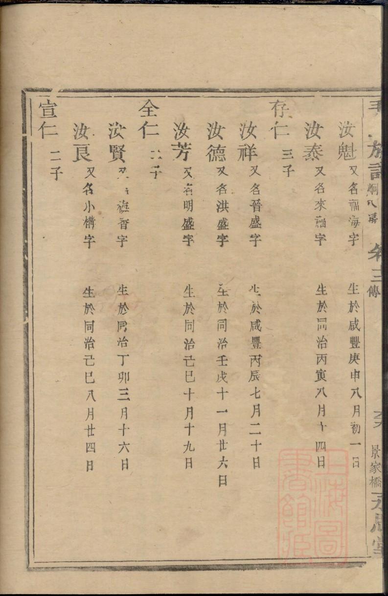 于氏族谱全套