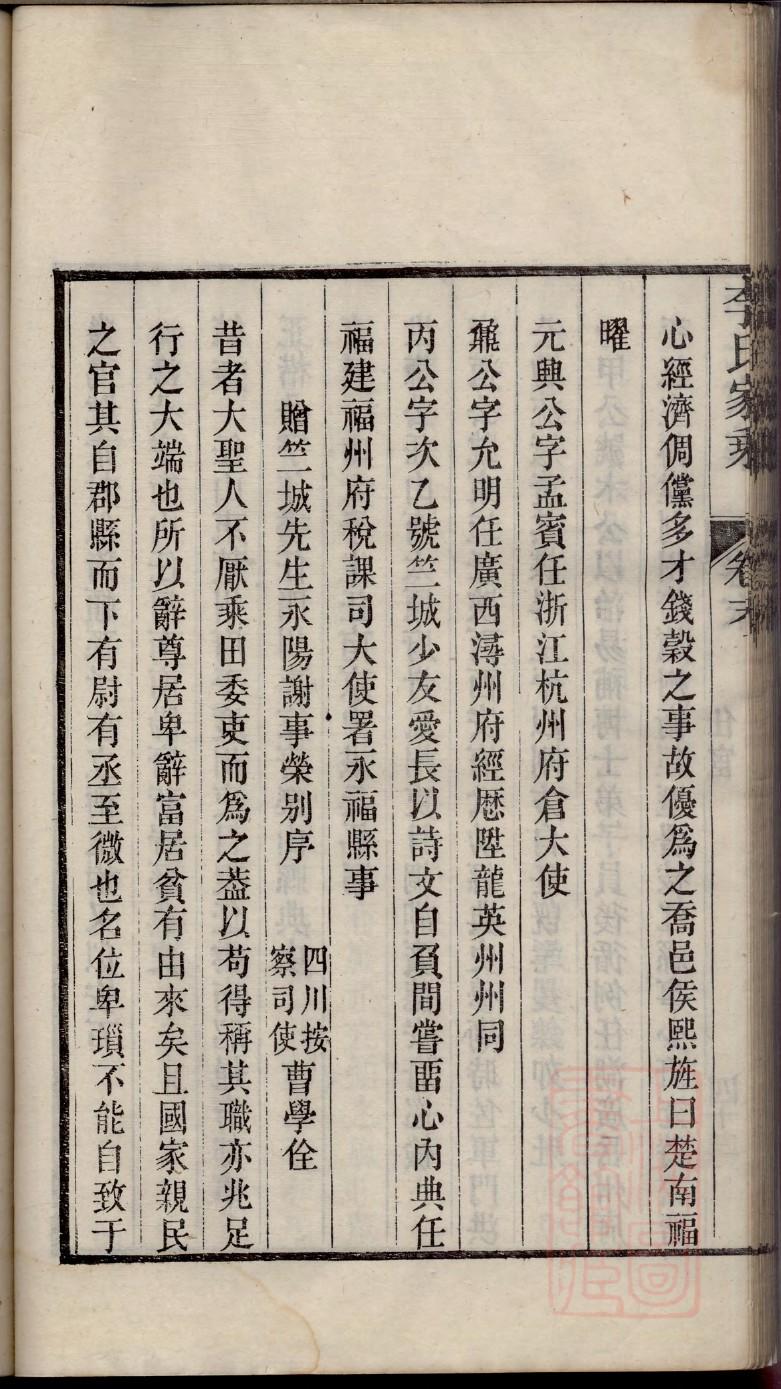 柯氏族谱字辈查询表