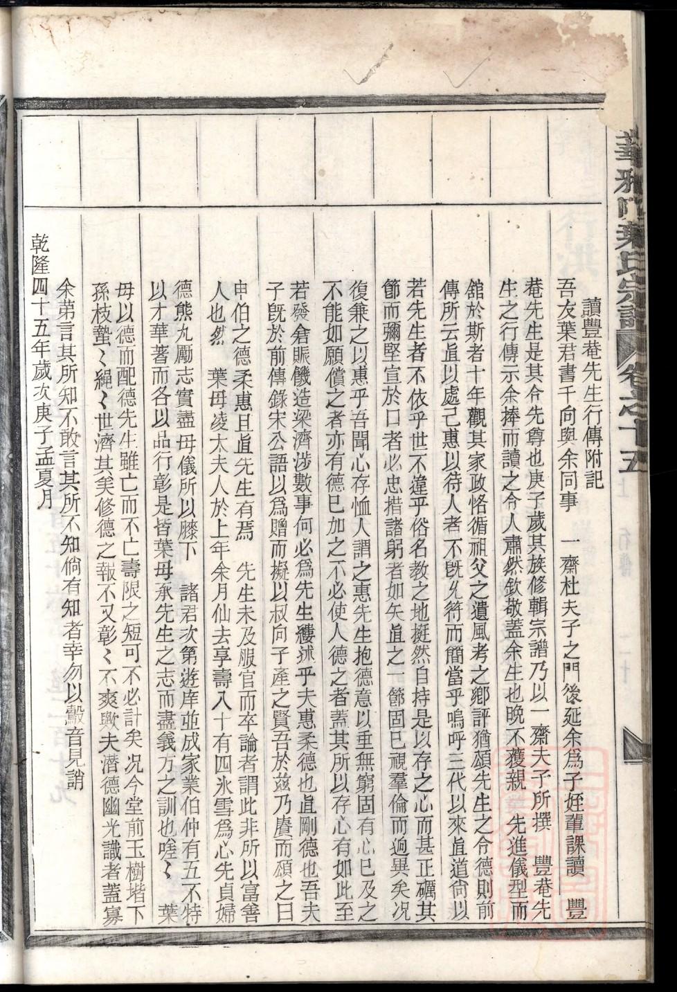 黄氏族谱福建分支