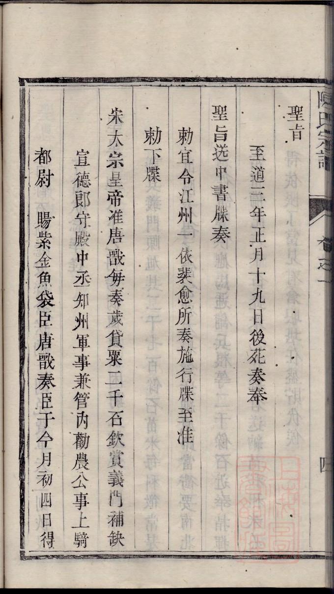 购买吕氏族谱