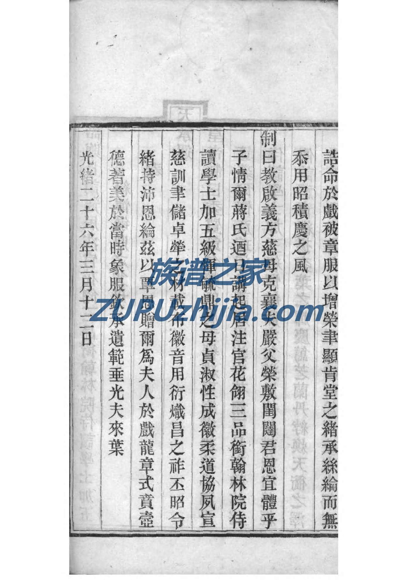 冯氏家谱全书