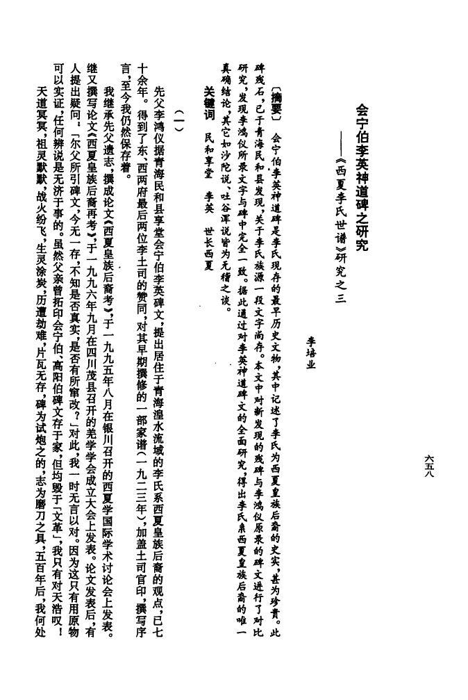 黎家家谱查询