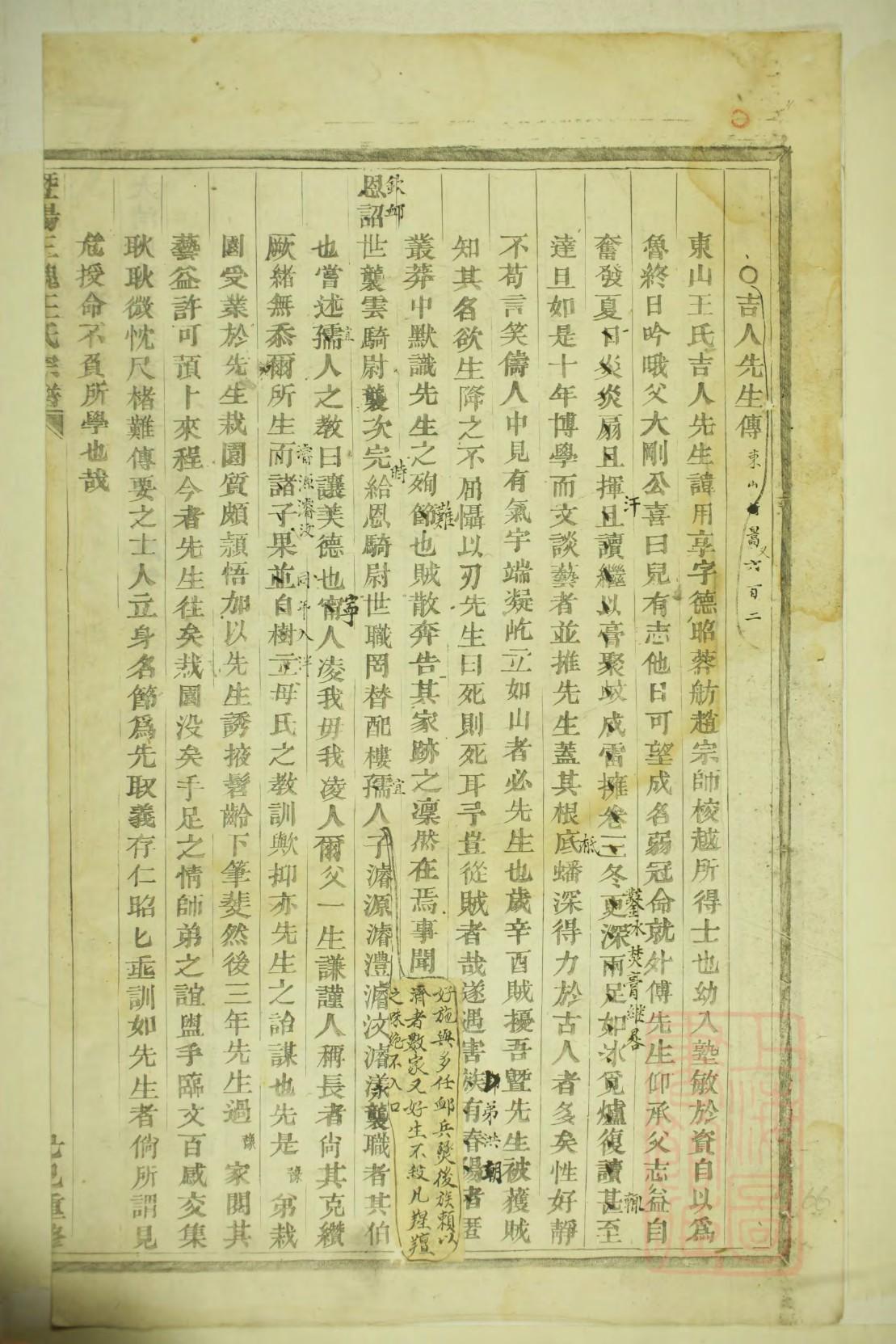 族谱序言家训